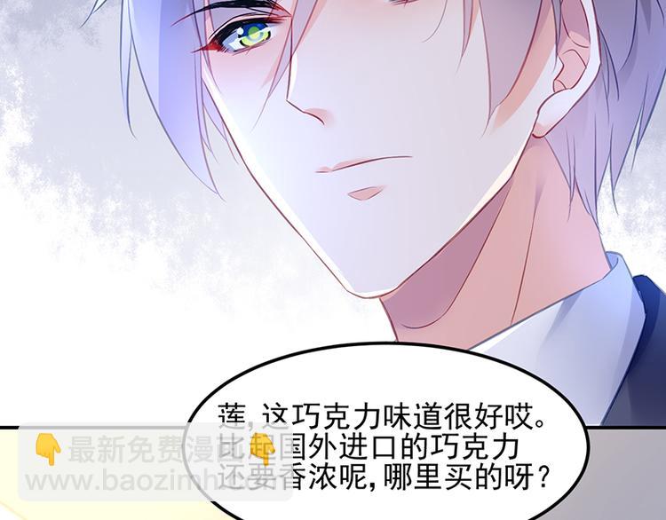 第21话 巧克力15