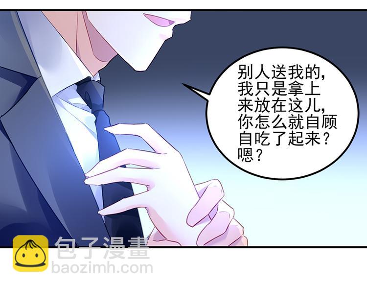 第21话 巧克力18