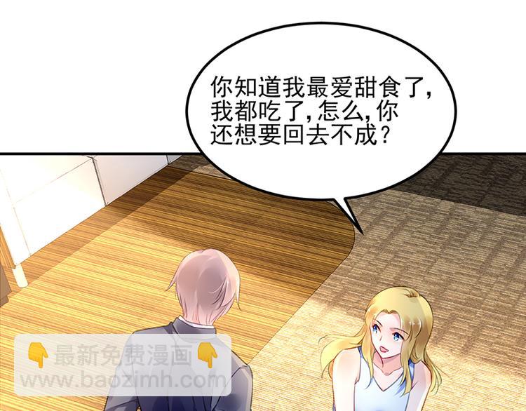第21话 巧克力19