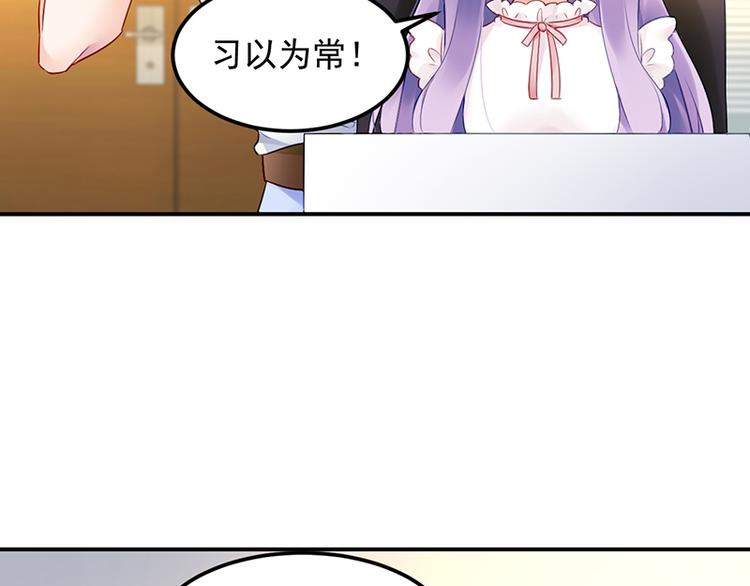 第21话 巧克力38