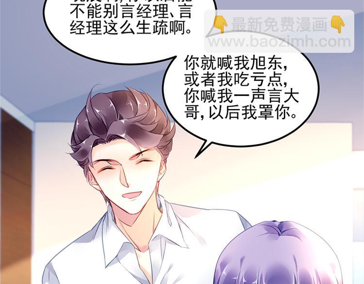 第21话 巧克力53