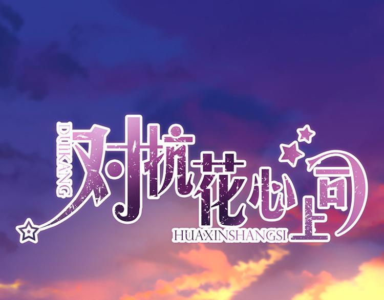 第22话 原来是她0