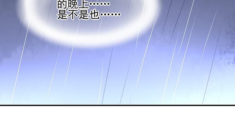 第22话 原来是她104