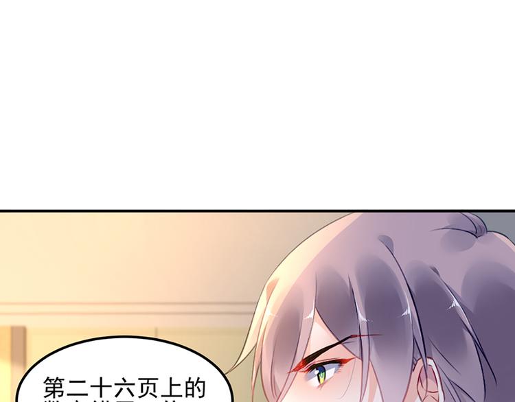 第22话 原来是她30