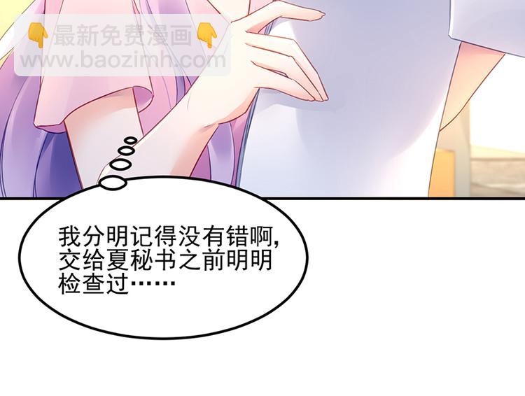 第22话 原来是她34