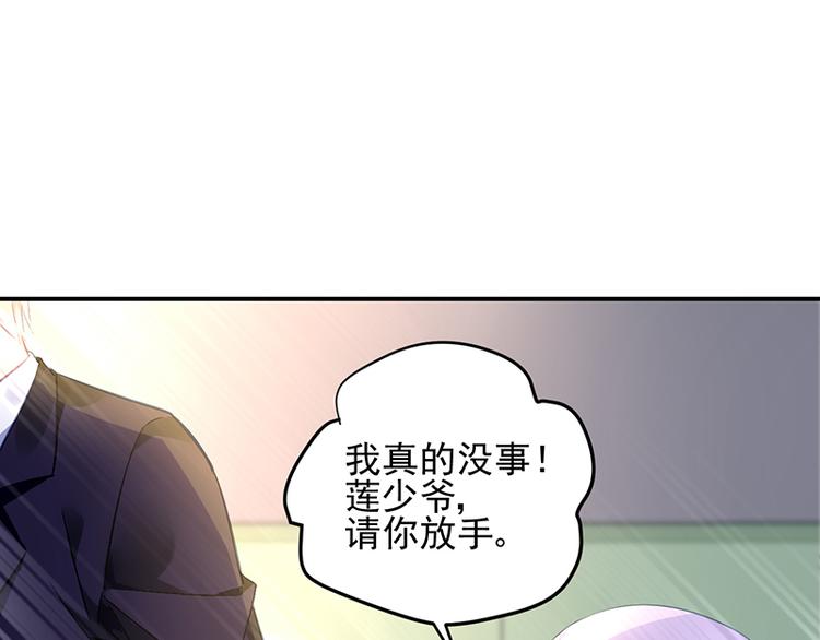 第22话 原来是她72
