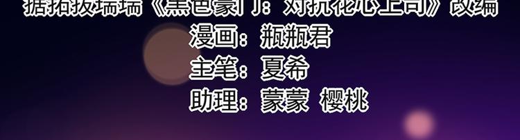 第25话 晓晨出事了1