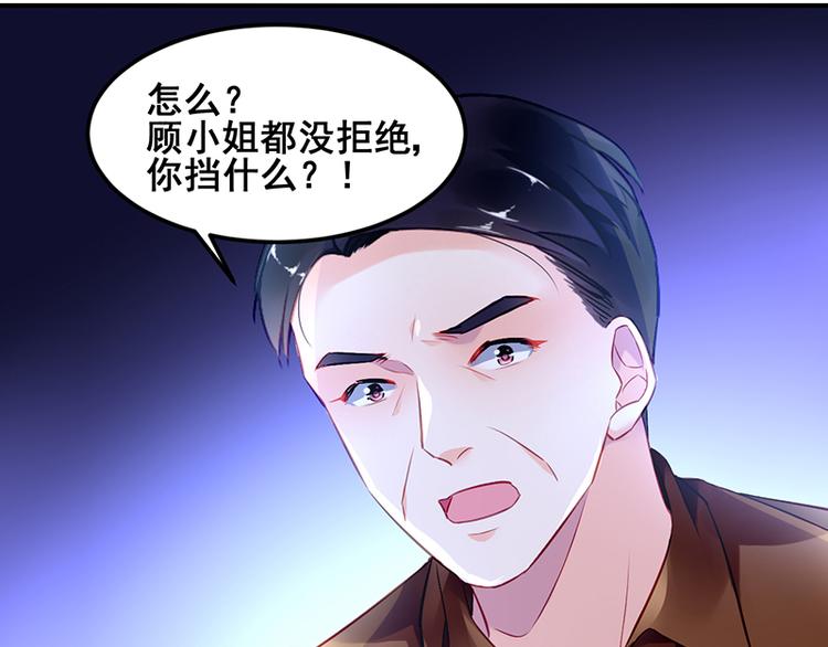 第25话 晓晨出事了30
