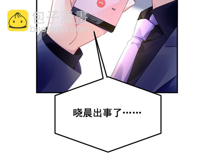 第25话 晓晨出事了65