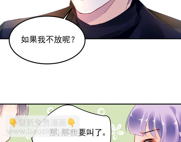 第27话 做我的女人怎么样？45
