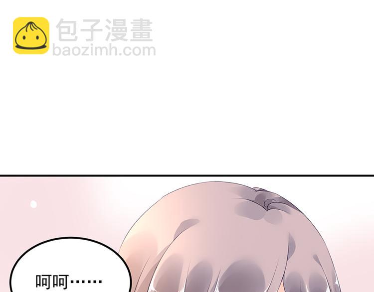 第27话 做我的女人怎么样？52