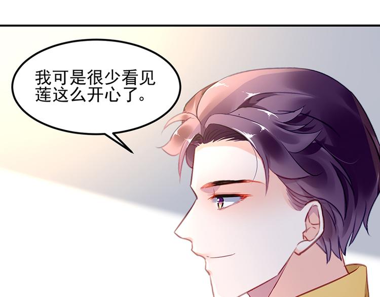 第27话 做我的女人怎么样？56