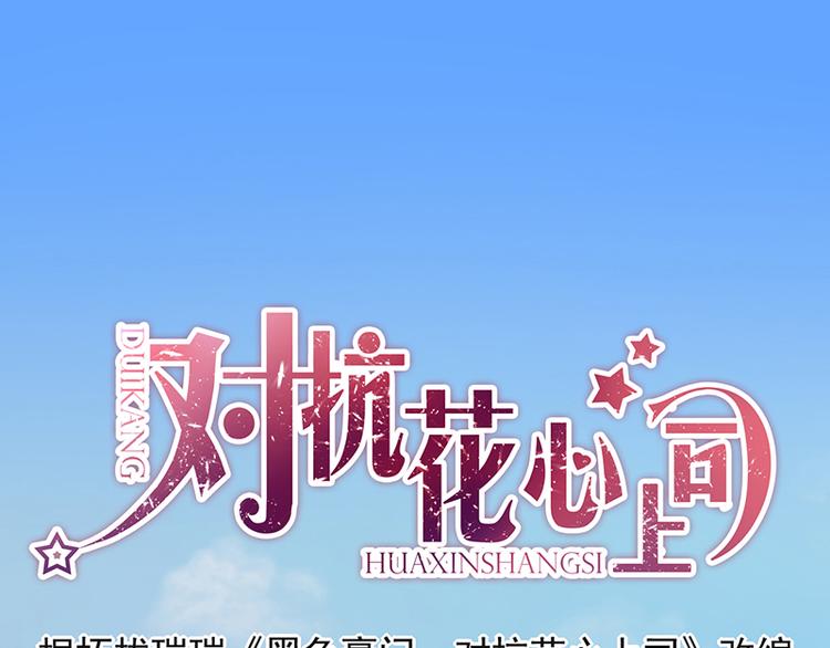 第28话 我拒绝0