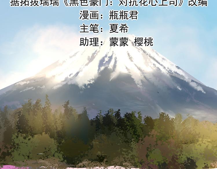 第28话 我拒绝1