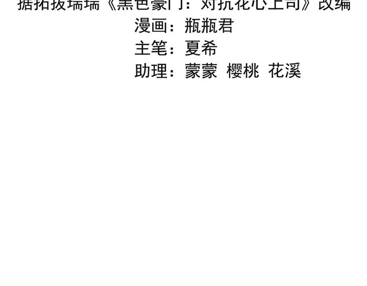 第29话 别考验我的耐性！1