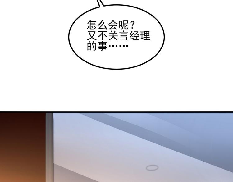 第29话 别考验我的耐性！20