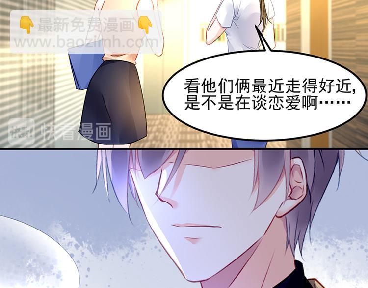 第29话 别考验我的耐性！24