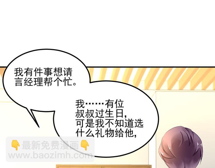 第29话 别考验我的耐性！27