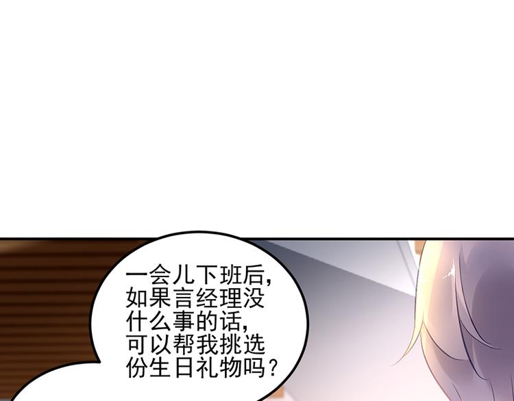 第29话 别考验我的耐性！29