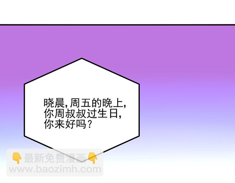 第29话 别考验我的耐性！3
