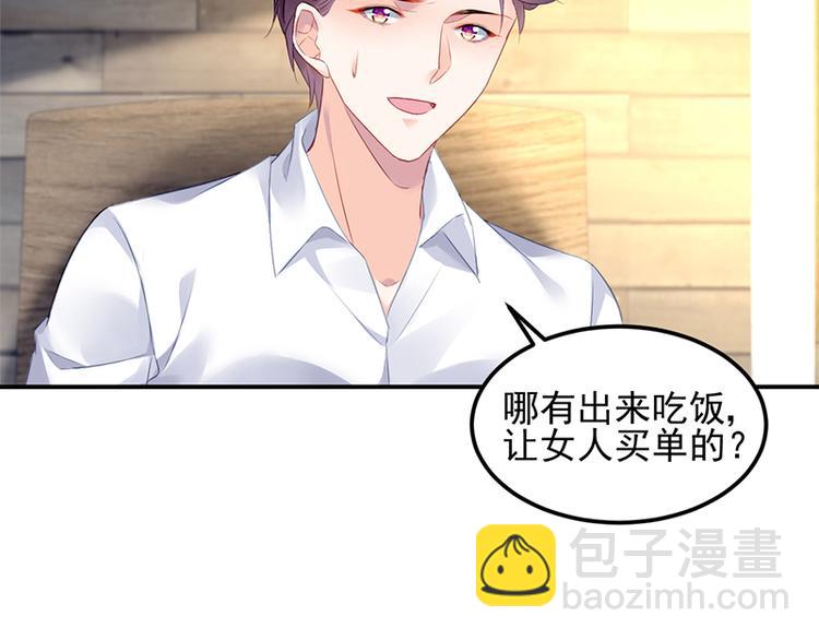 第29话 别考验我的耐性！44