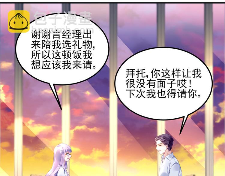 第29话 别考验我的耐性！46