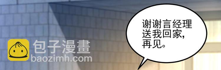 第29话 别考验我的耐性！56