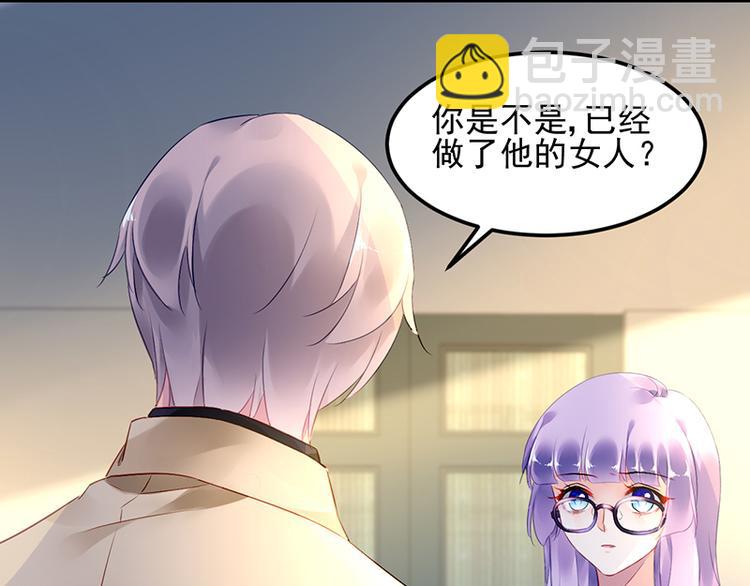 第29话 别考验我的耐性！69