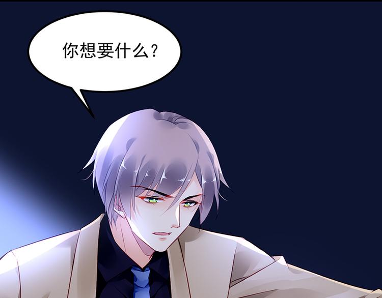 第29话 别考验我的耐性！76