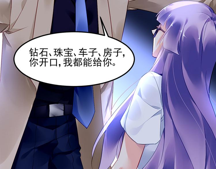 第29话 别考验我的耐性！77
