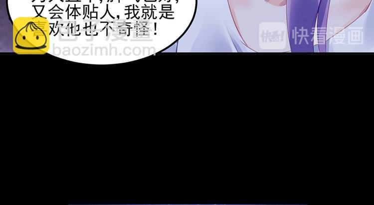 第29话 别考验我的耐性！86