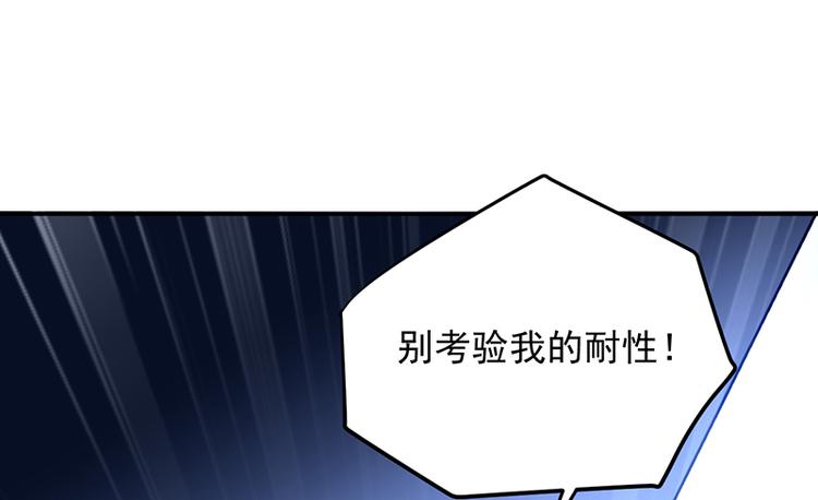 第29话 别考验我的耐性！90