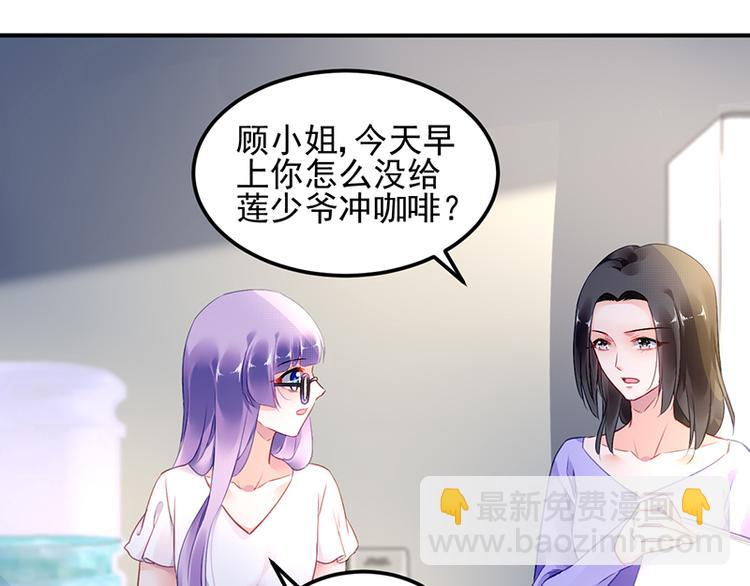 第30话 出席周氏宴会35