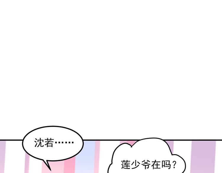 第30话 出席周氏宴会58