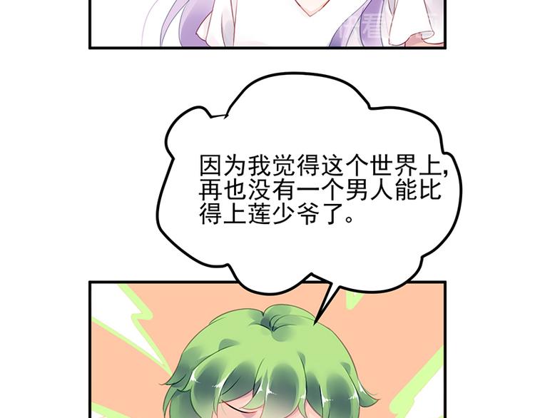 第30话 出席周氏宴会64