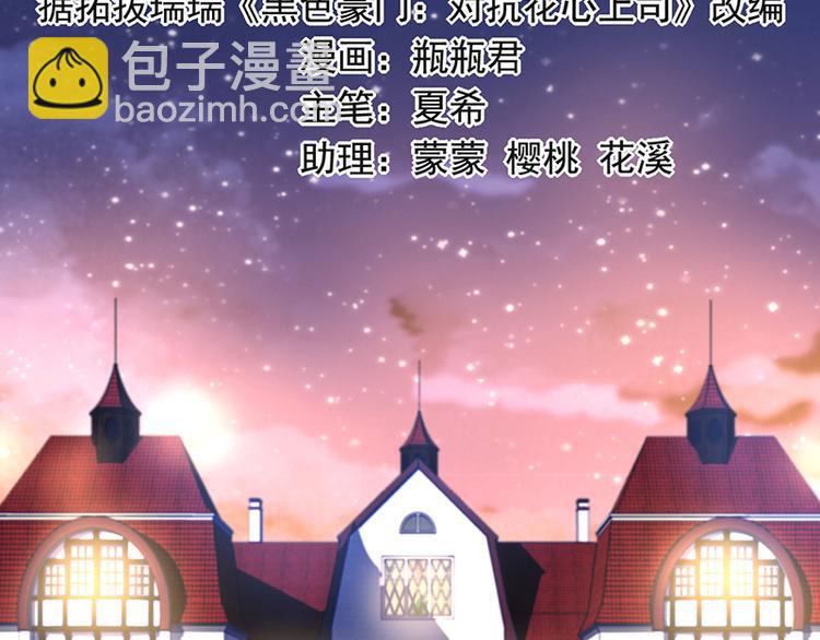 第33话 你们是什么关系1