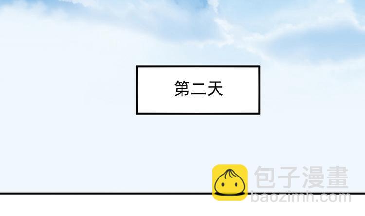 第33话 你们是什么关系30