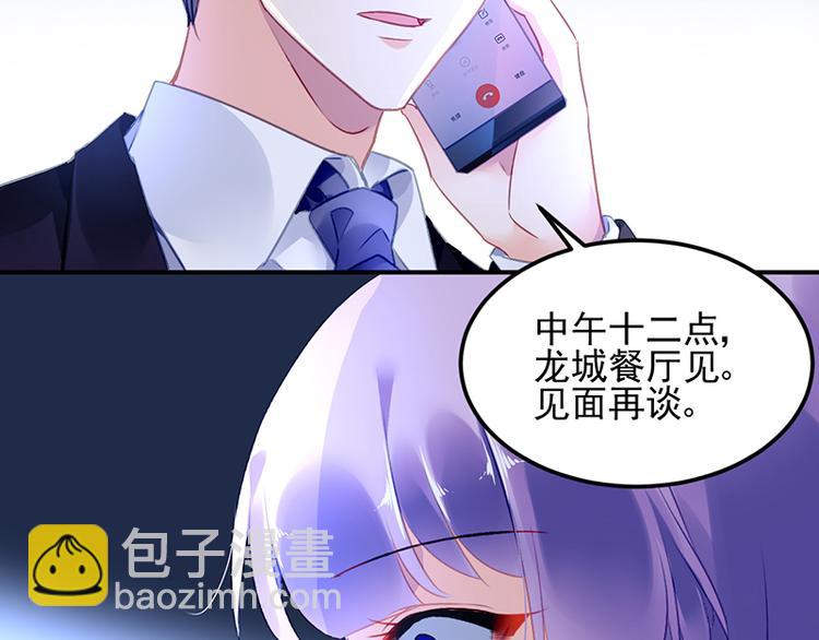 第33话 你们是什么关系34