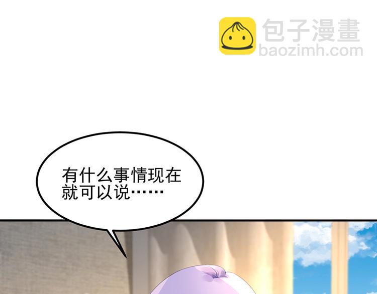第33话 你们是什么关系36