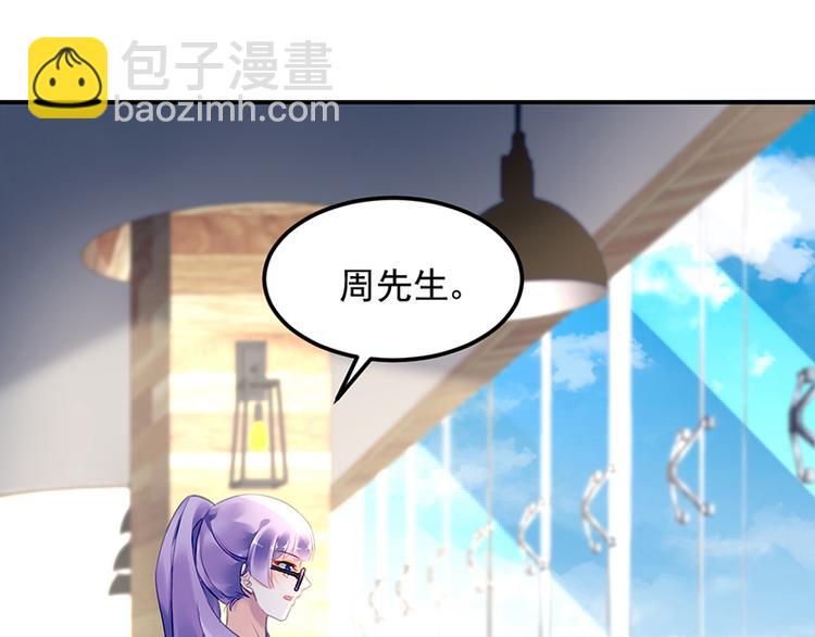 第33话 你们是什么关系55