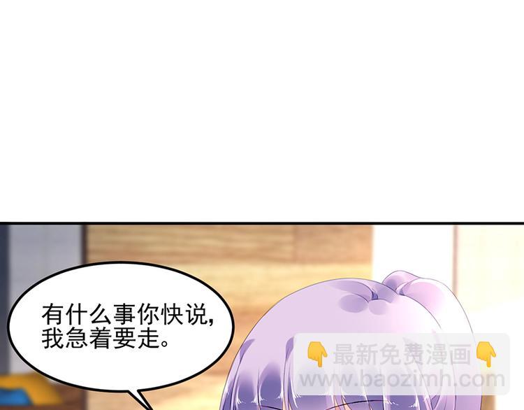 第33话 你们是什么关系64