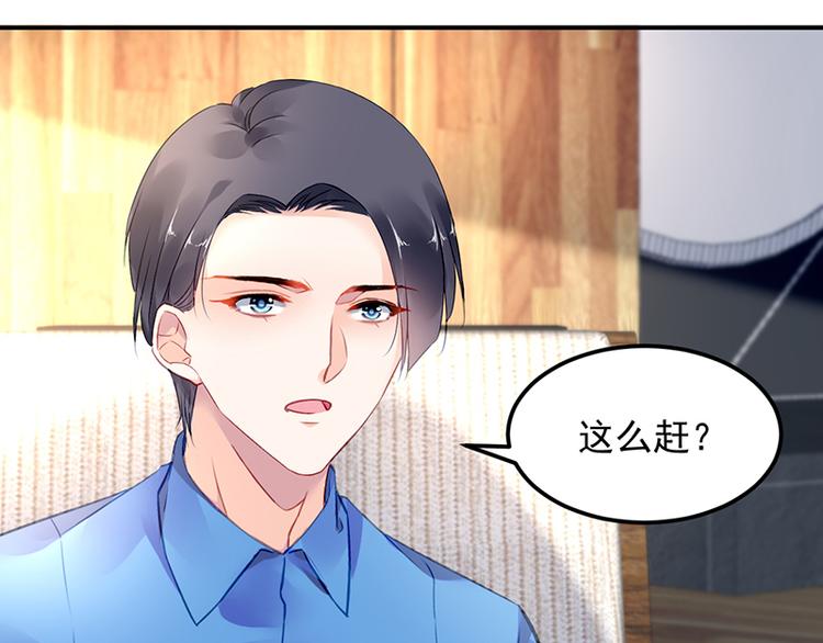 第33话 你们是什么关系67