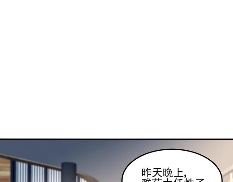 第33话 你们是什么关系70