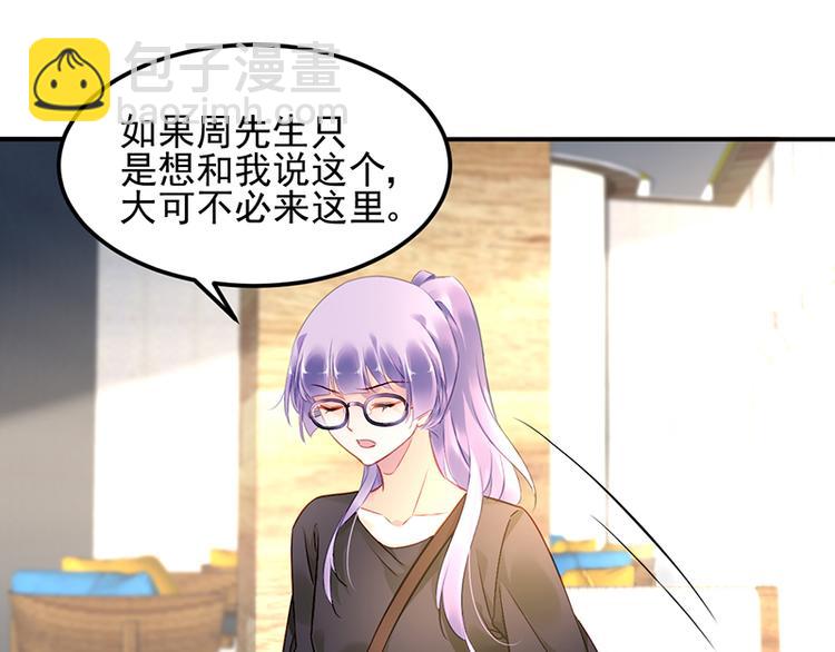 第33话 你们是什么关系73