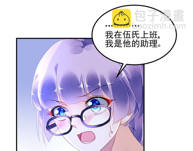第33话 你们是什么关系84