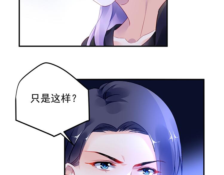 第33话 你们是什么关系85