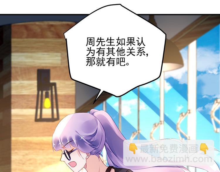 第33话 你们是什么关系87