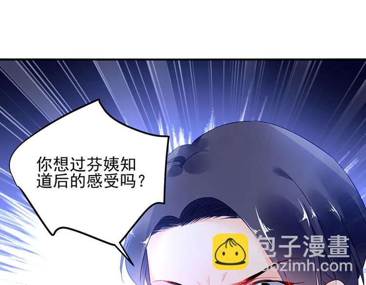 第33话 你们是什么关系90