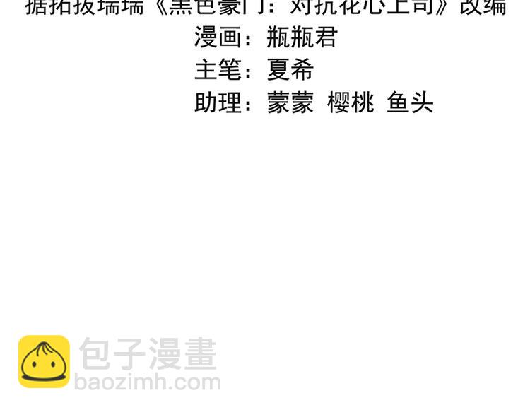 第38话 你欠我的1