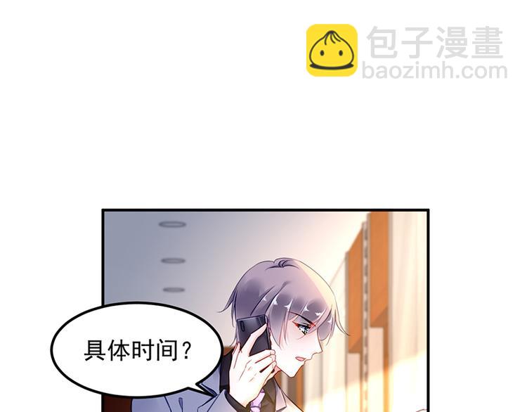 第38话 你欠我的39